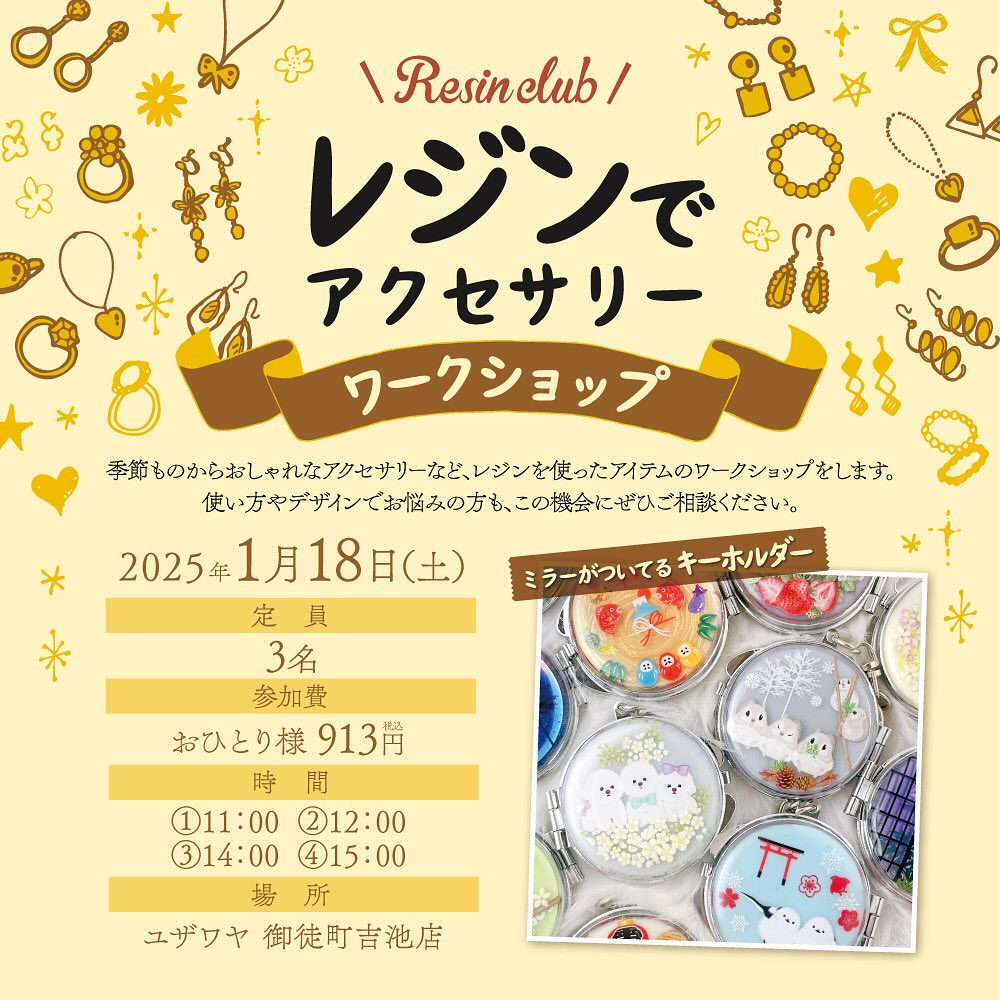 Workshop Info｜レジンシール・ミニチュアシール・ハーバリウムシール  